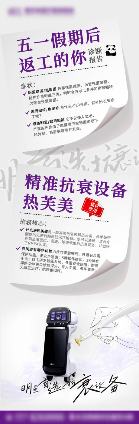 热芙美宣传海报