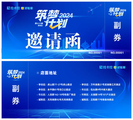 源文件下载【邀请函】编号：55750030810025459