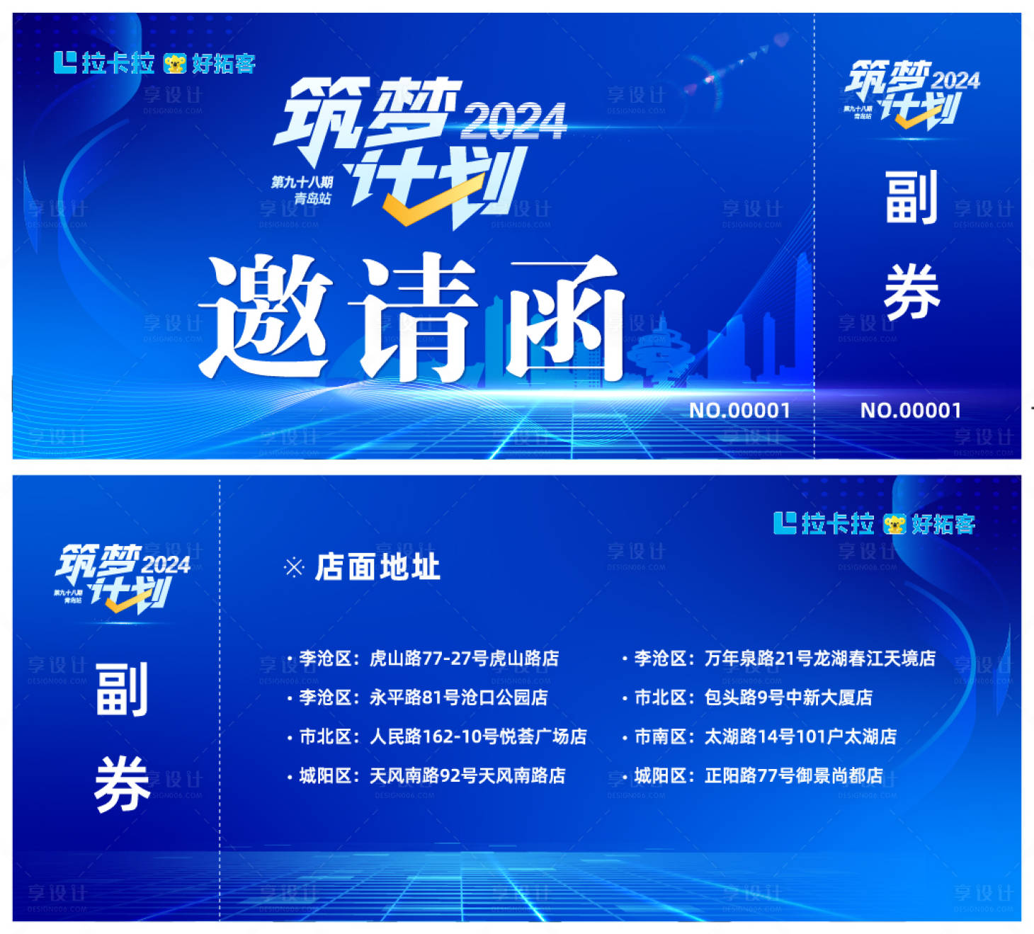 源文件下载【邀请函】编号：55750030810025459
