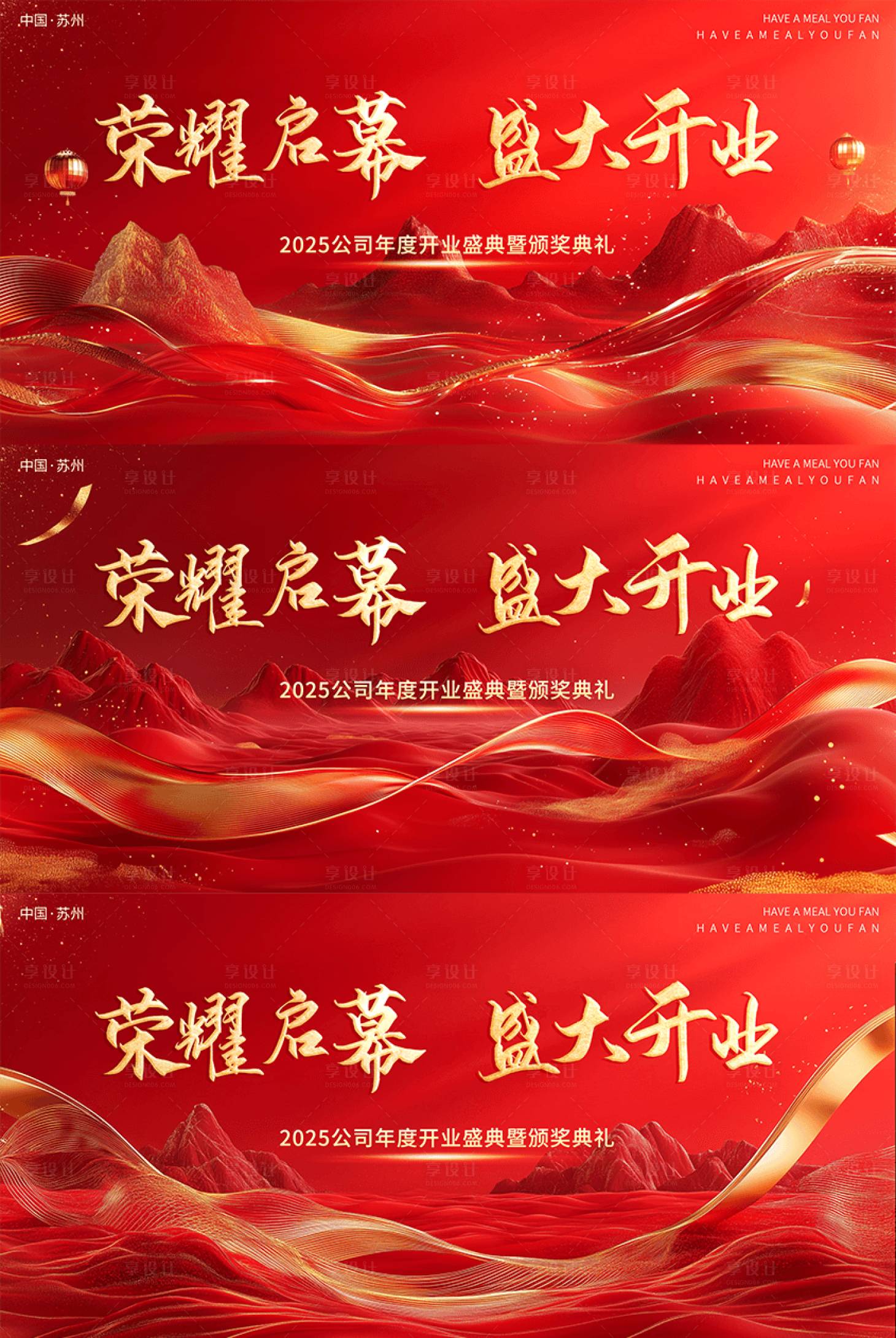 源文件下載【享設(shè)計】搜索編號：10960030514369551【開業(yè)背景板】