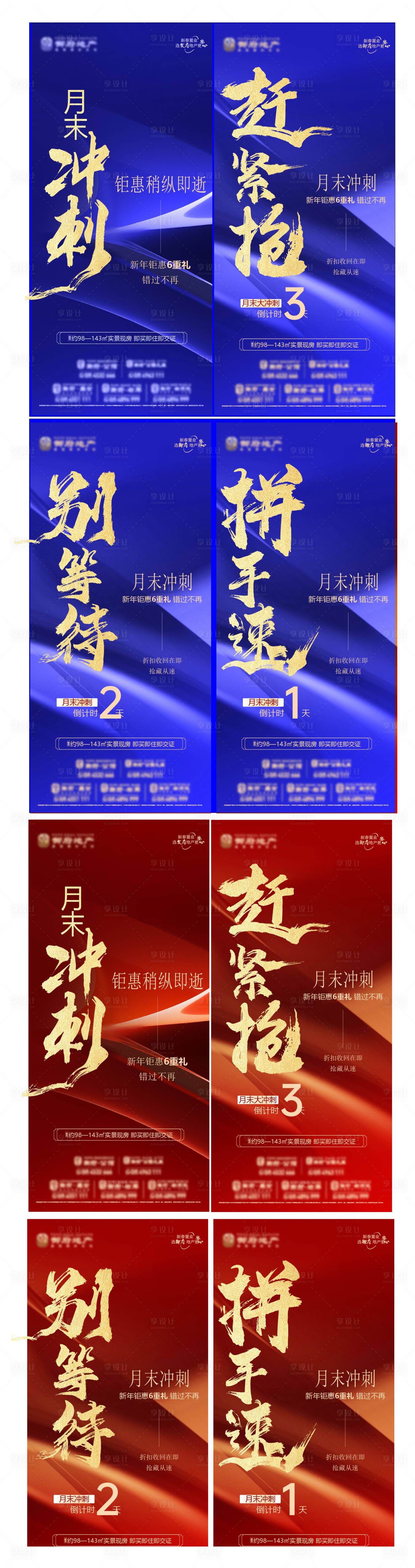源文件下載【地產(chǎn)清盤開盤價值點海報】編號：96900030799101558
