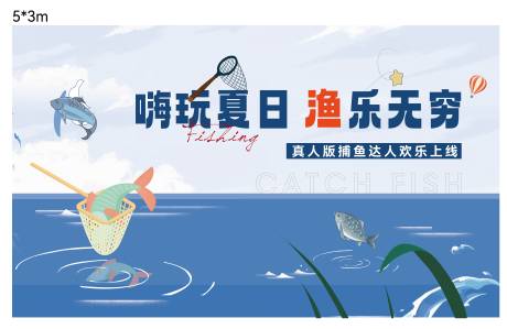 源文件下载【地产捕鱼暖场活动主画面】编号：41810030894706011
