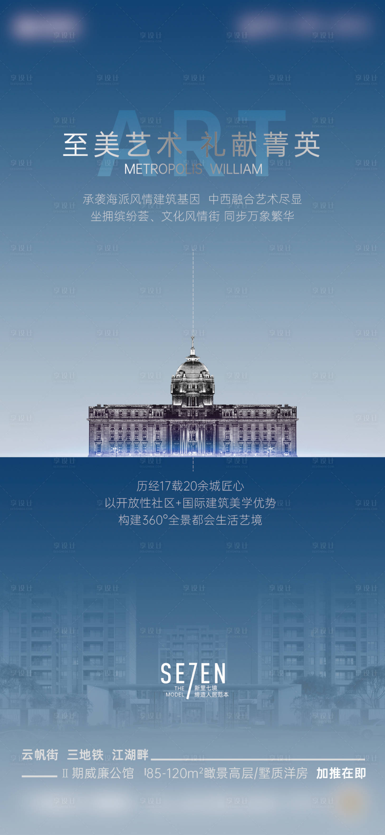 源文件下载【享设计】搜索编号：37730030935248230【高级蓝单图】