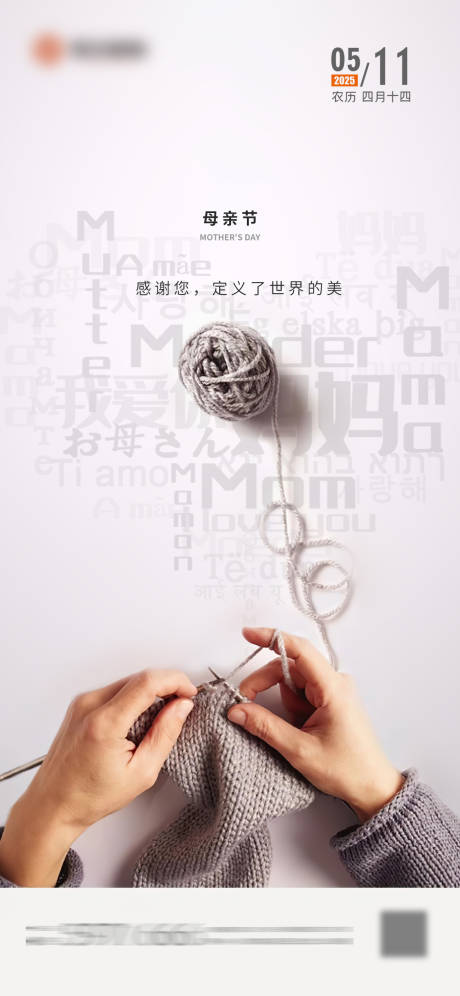 源文件下载【母亲节创意海报】编号：36930030580125455