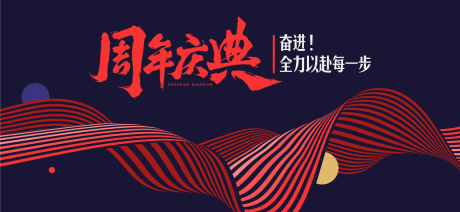 源文件下载【享设计】搜索编号：24230030549191626【年会庆典活动KV】