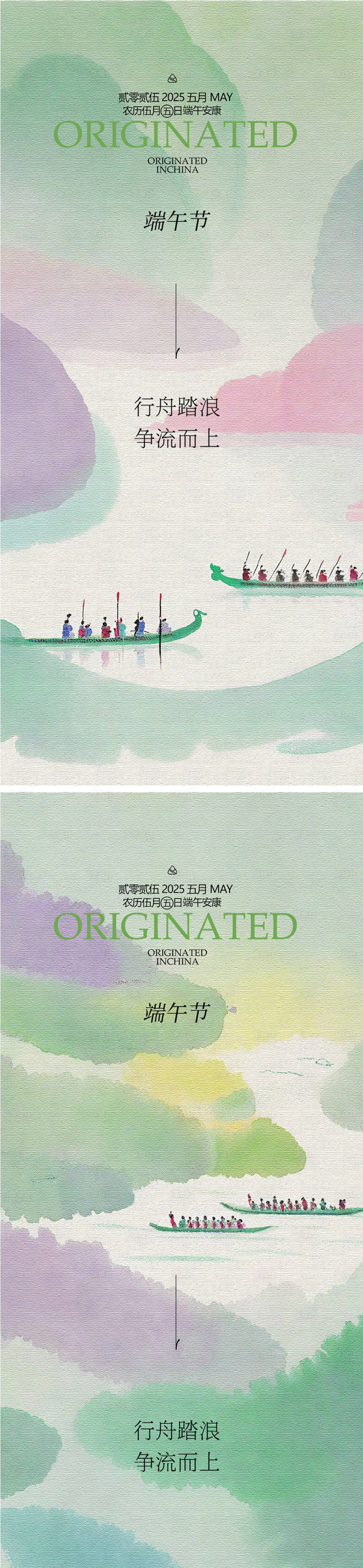 源文件下载【享设计】搜索编号：60430031030994537【端午节中式山水海报】