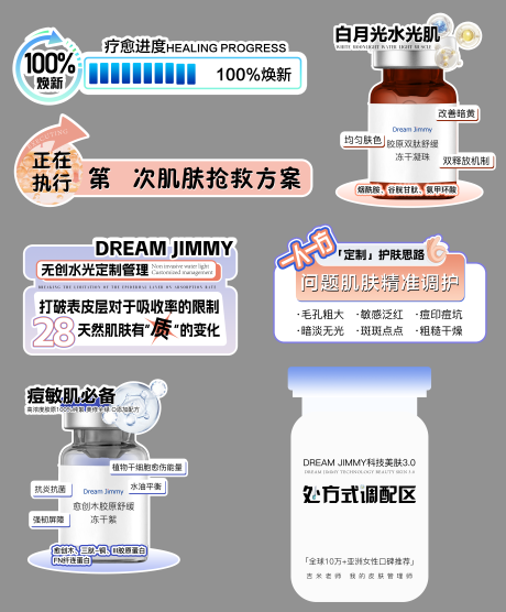 源文件下载【享设计】搜索编号：60790030833051651【护肤产品打卡手举牌】