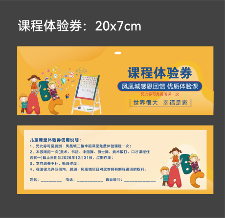 源文件下载【课程体验券】编号：77540030554564465