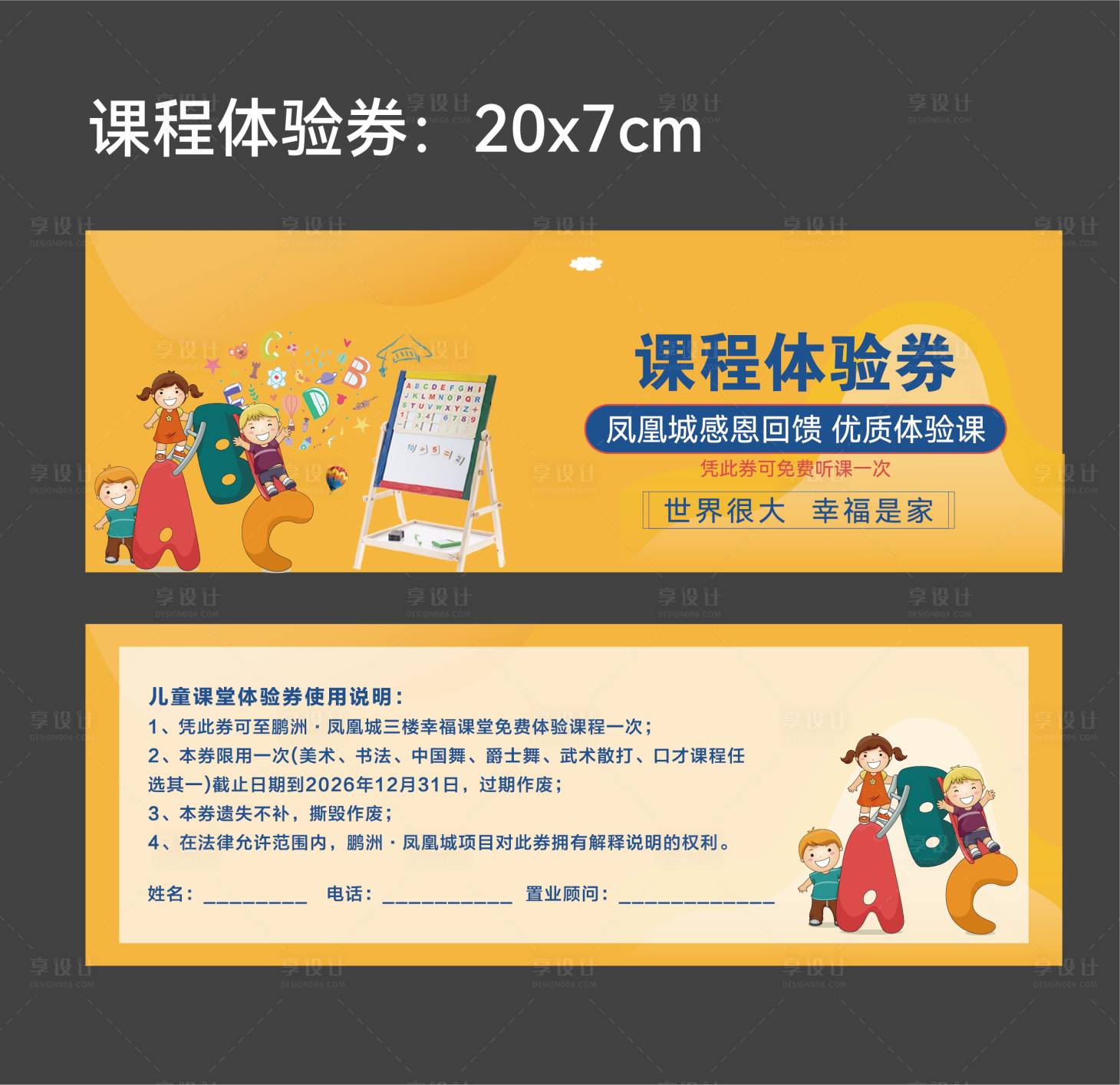 源文件下載【課程體驗券】編號：77540030554564465