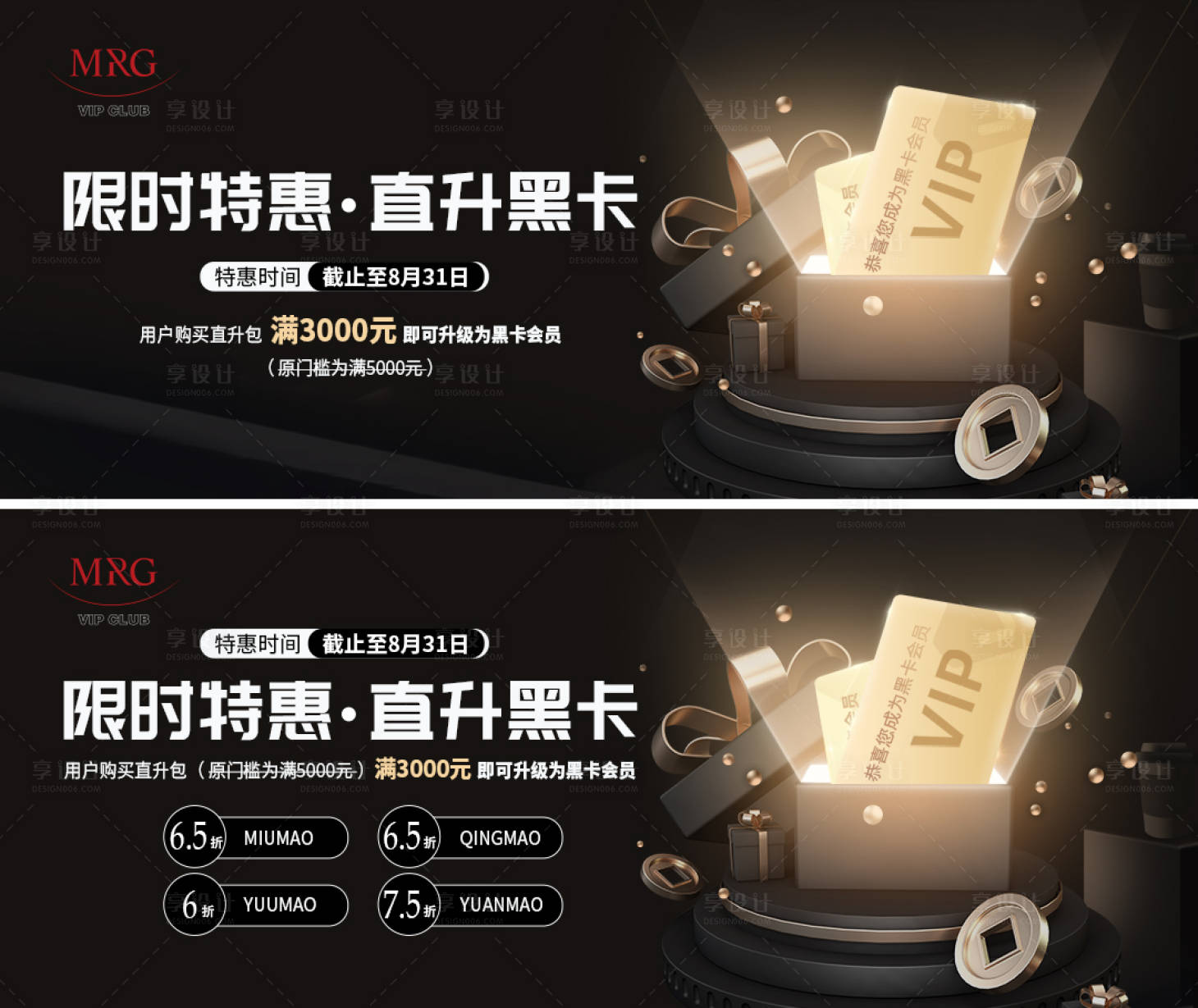 源文件下載【享設計】搜索編號：41470030654909047【充值banner 】