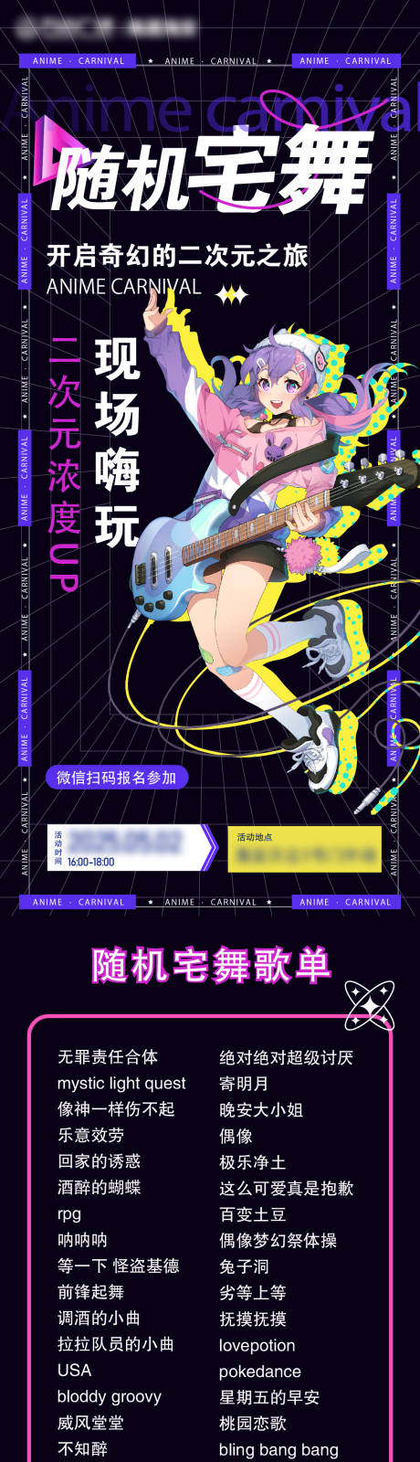源文件下载【随机舞蹈海报】编号：91610030595069221