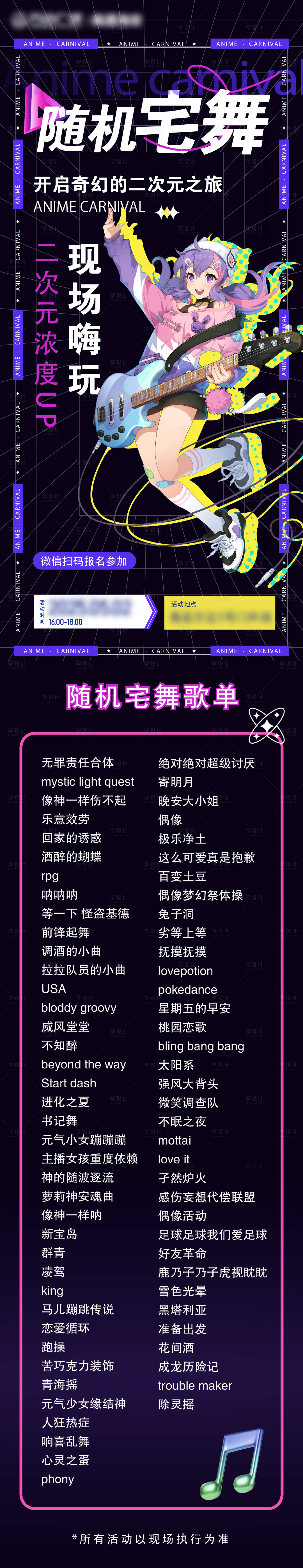 源文件下载【享设计】搜索编号：91610030595069221【随机舞蹈海报】