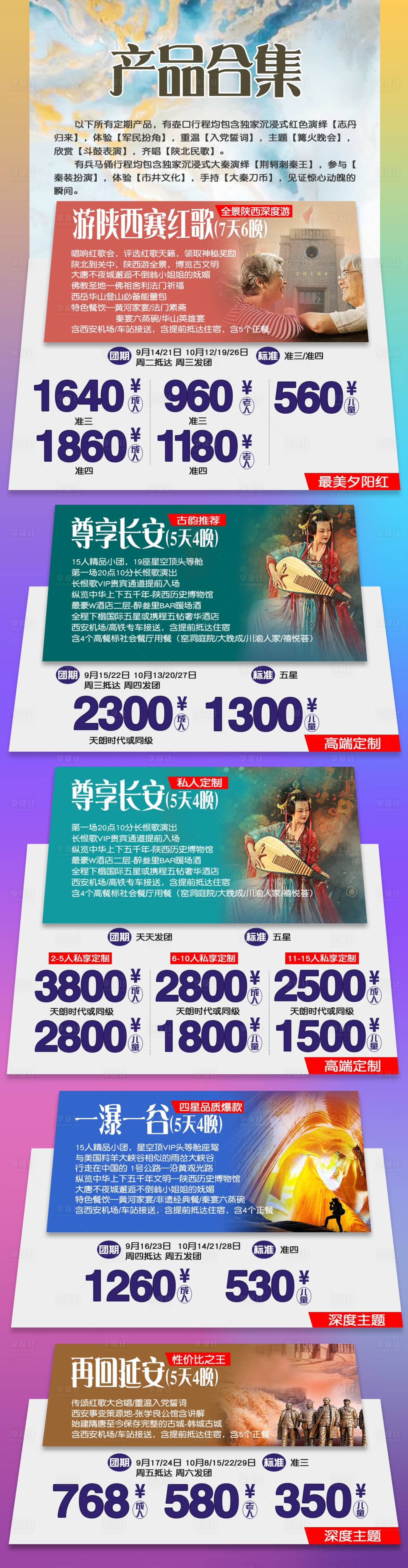 源文件下载【享设计】搜索编号：58310030545271397【西安合集】