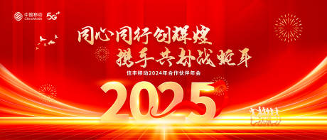 源文件下載【享設(shè)計(jì)】搜索編號(hào)：98350030601718342【年會(huì)kv】