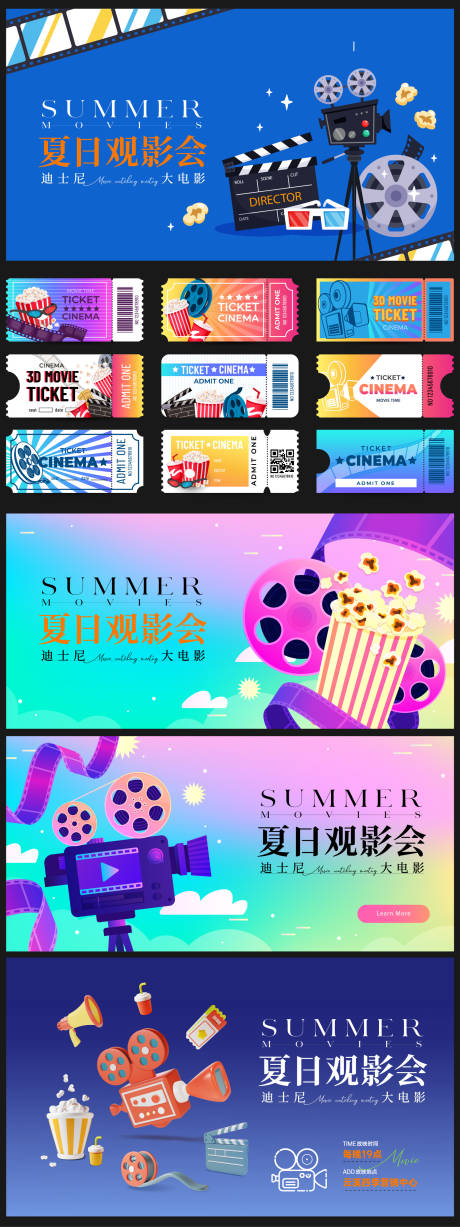 源文件下载【电影节活动背景板】编号：92220030970337609
