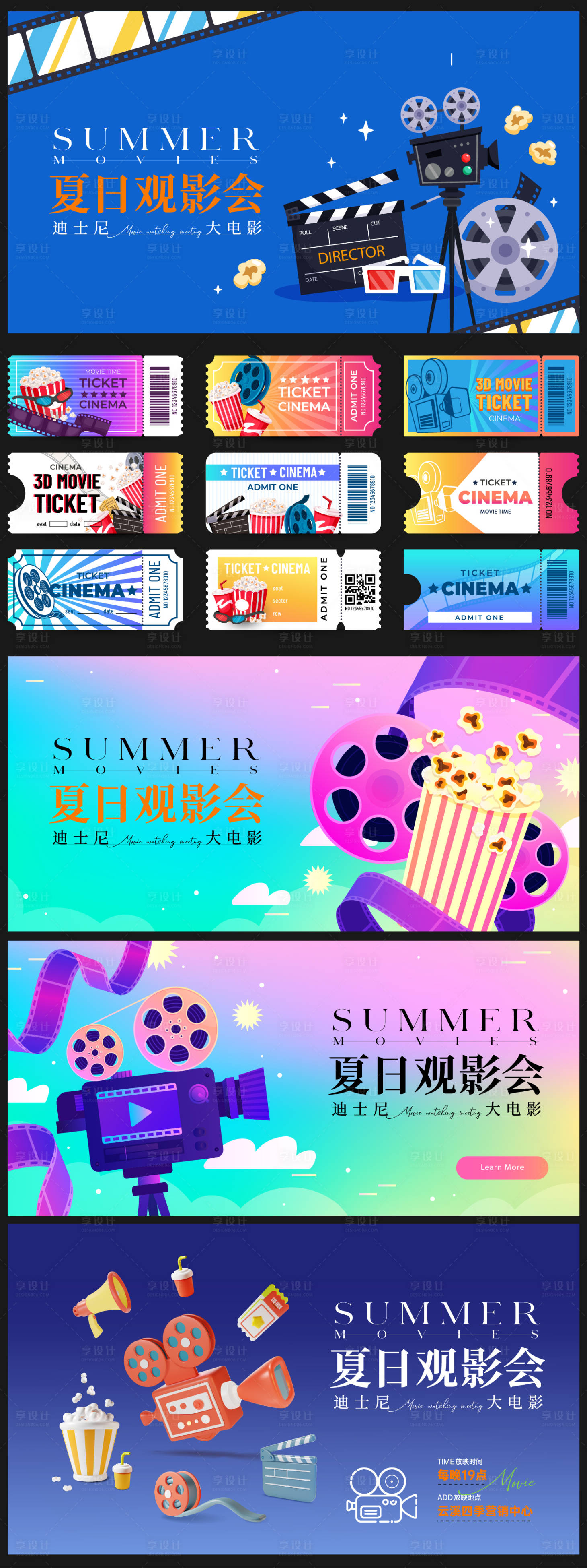 源文件下載【享設計】搜索編號：92220030970337609【電影節活動背景板】