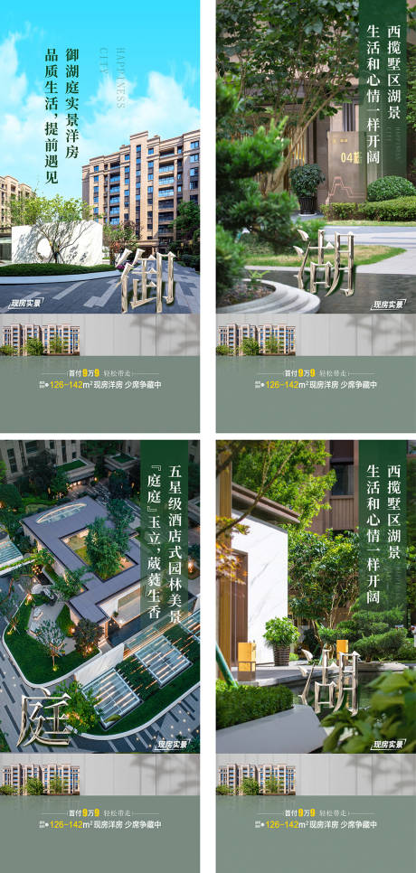 源文件下载【洋房】编号：49510031033061614