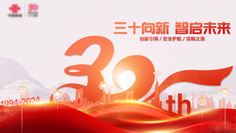 源文件下载【享设计】搜索编号：40070030792824487【联通海报】