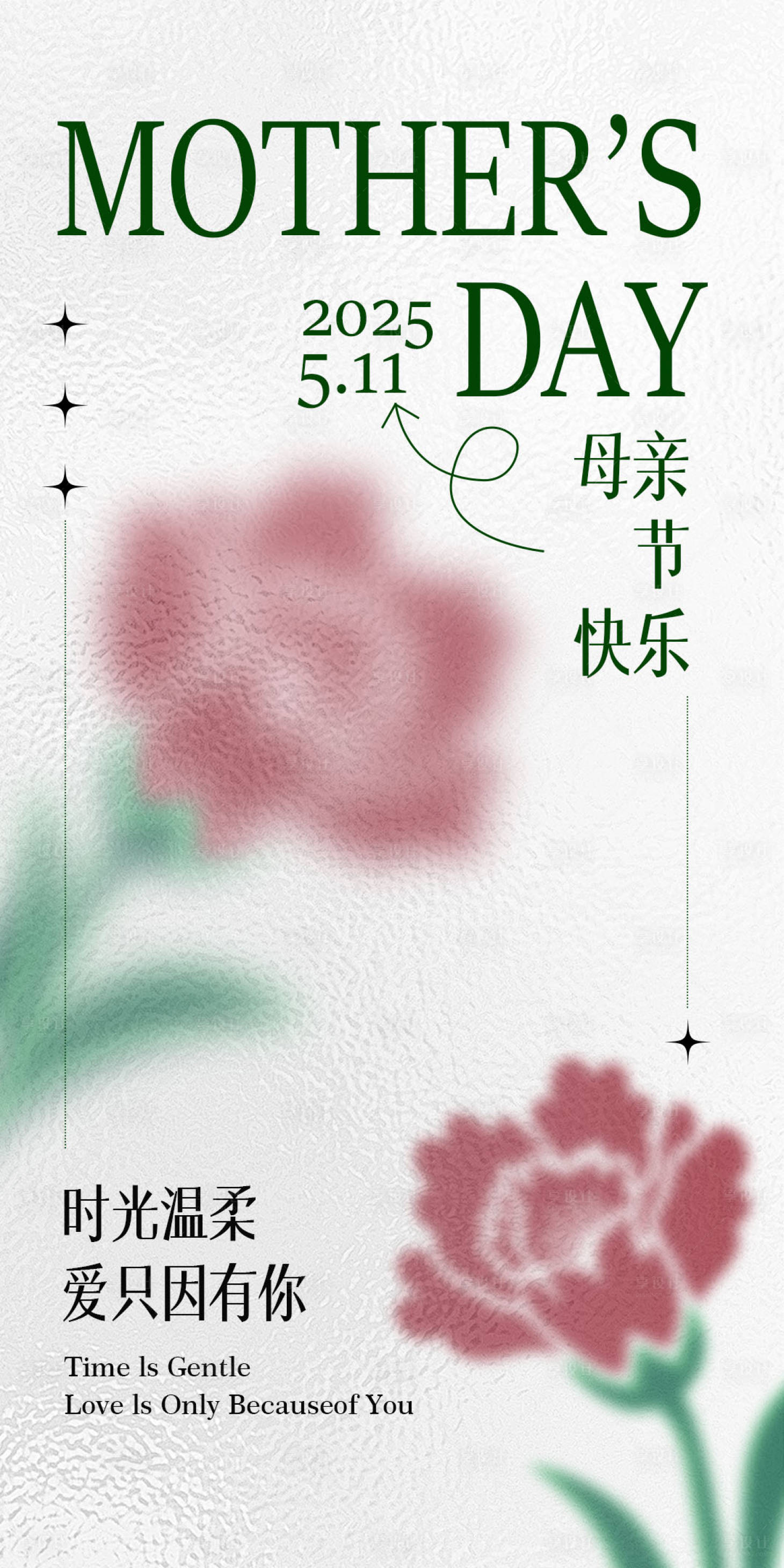 源文件下载【享设计】搜索编号：83480030577416149【母亲节节日海报】