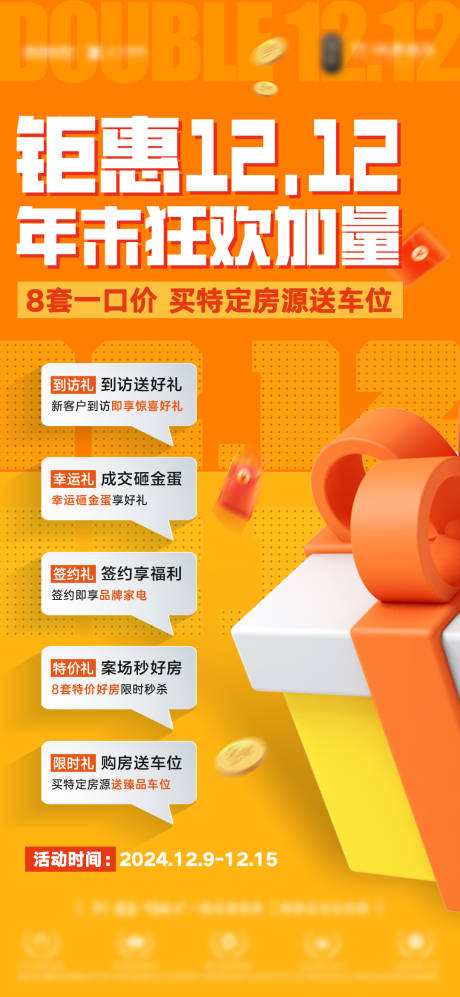 源文件下载【钜惠特价房】编号：33130030910815474