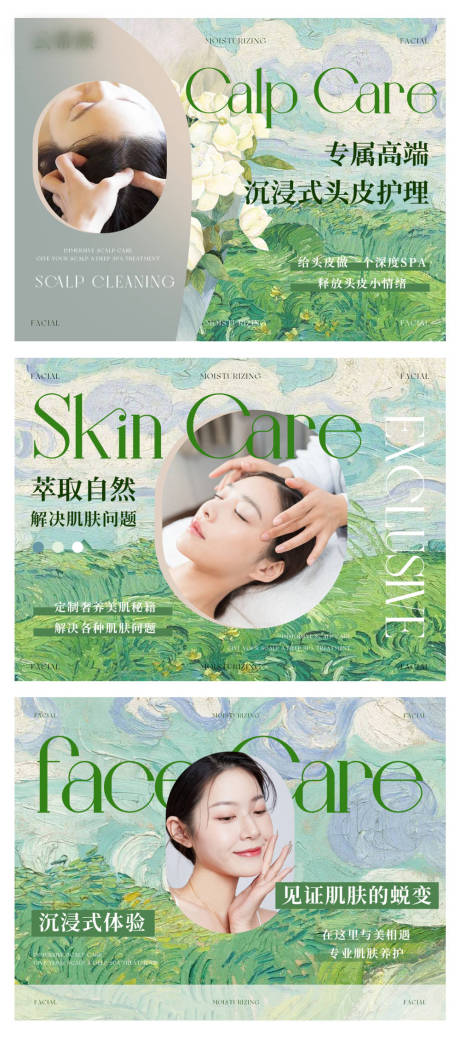 源文件下載【享設計】搜索編號：27660030597019917【美容護膚醫美輪播banner】