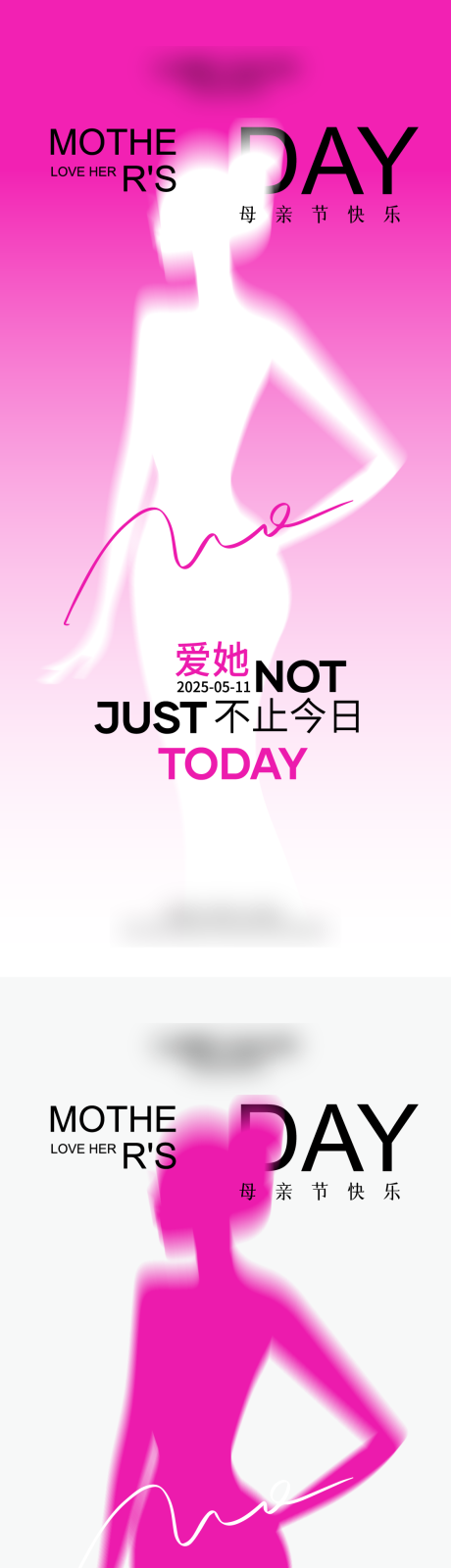 源文件下载【享设计】搜索编号：52440030660172095【母亲节海报】