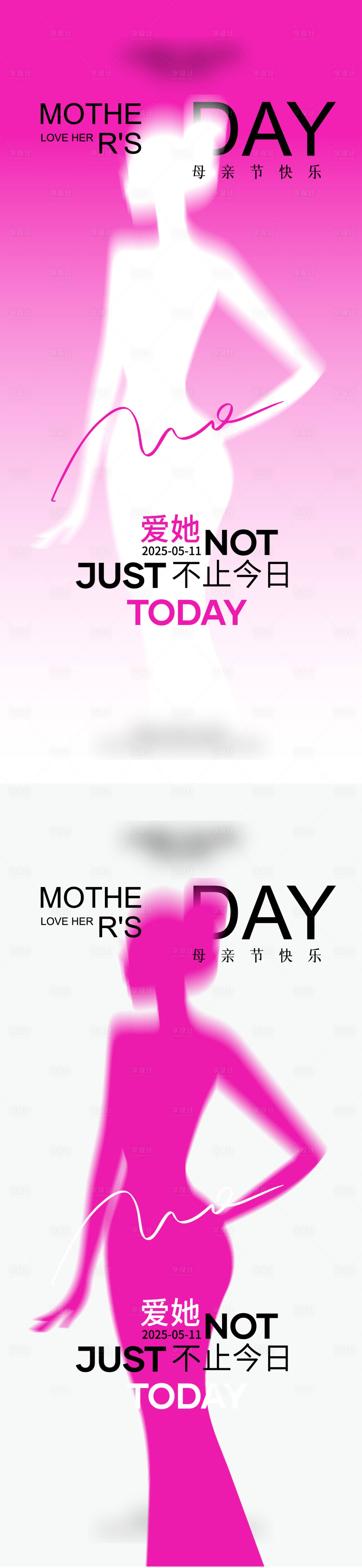 源文件下载【享设计】搜索编号：52440030660172095【母亲节海报】