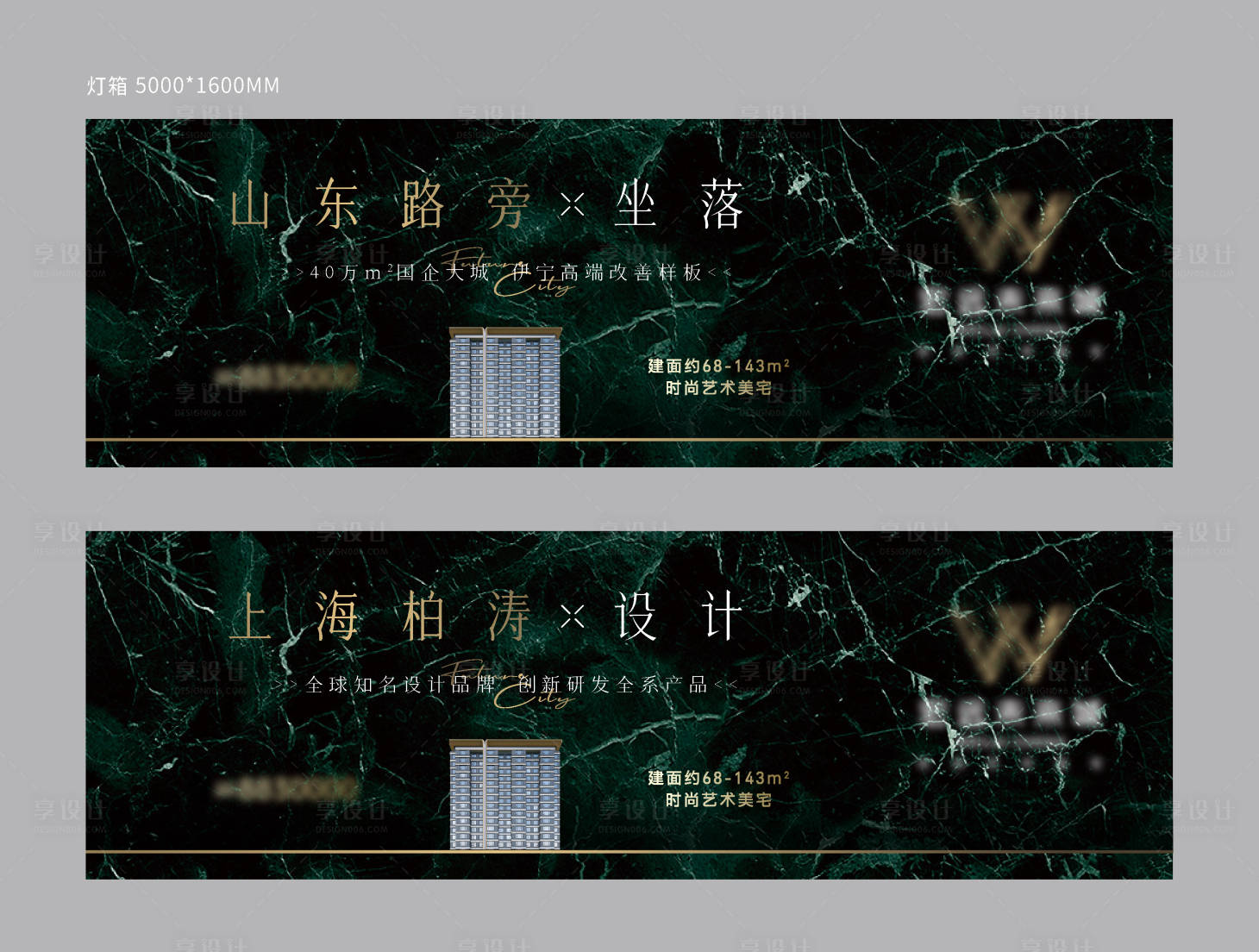 源文件下载【享设计】搜索编号：36240030732388387【地下车库灯箱】