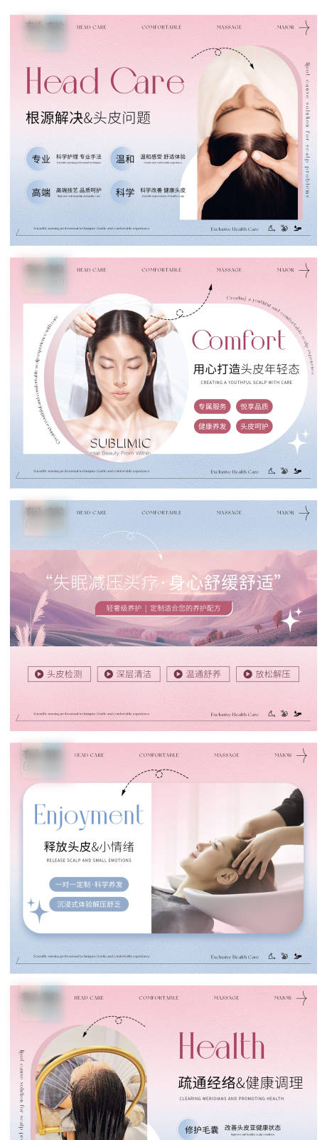 源文件下载【养生按摩推拿中式spa足浴轮播 】编号：33690030917755555