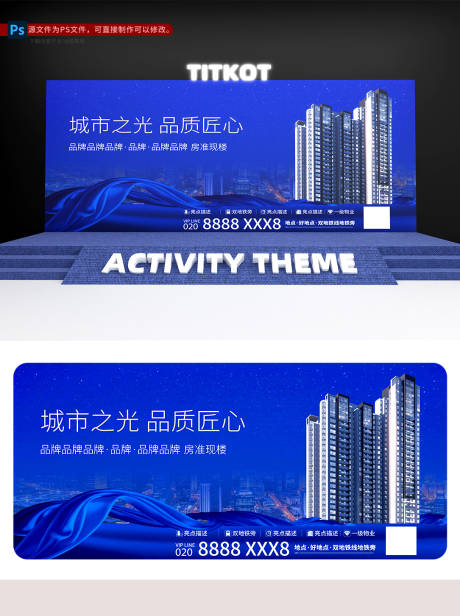 源文件下載【地產(chǎn)藍色主畫面】編號：61160030903536741
