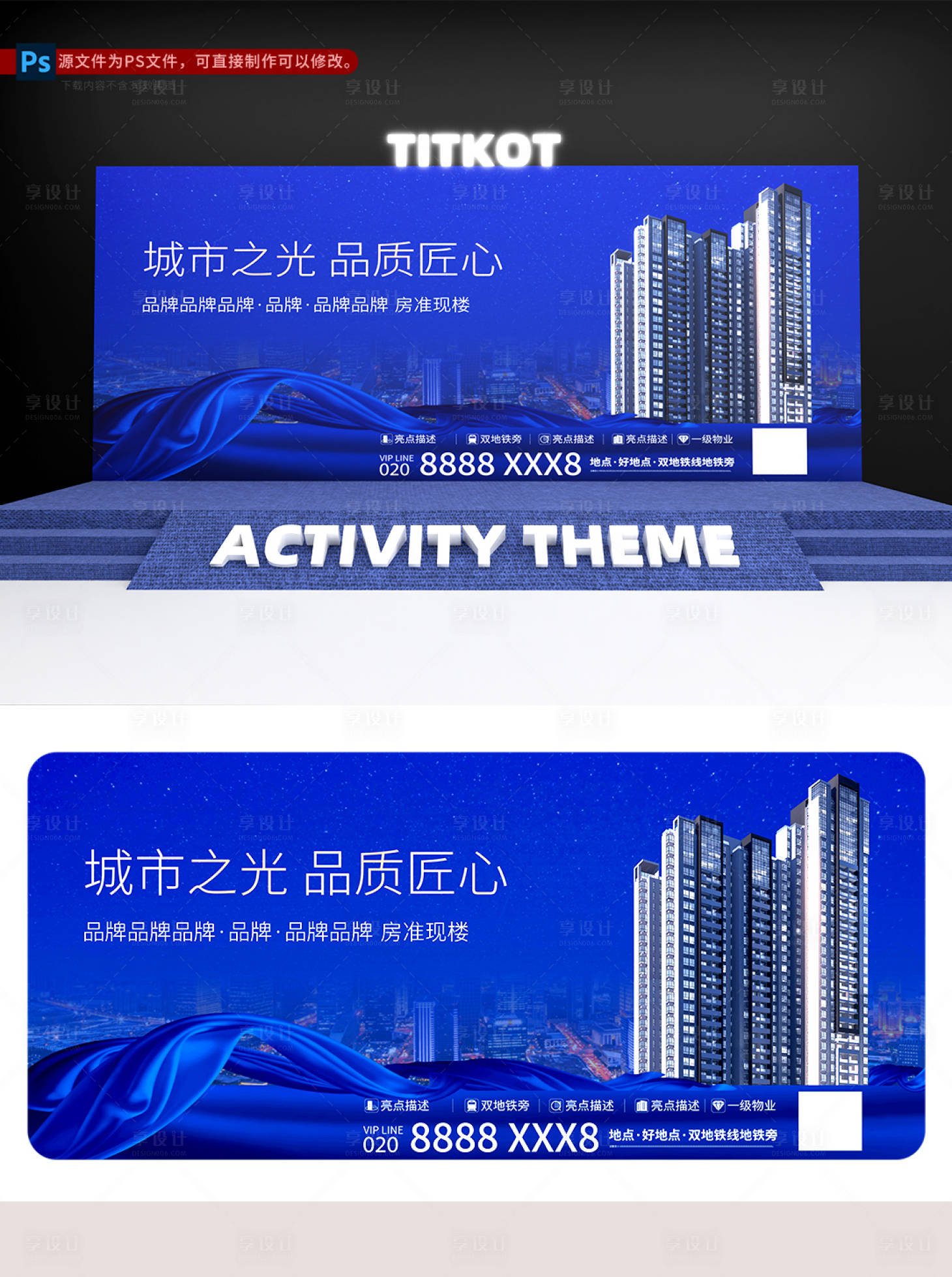 源文件下載【享設計】搜索編號：61160030903536741【地產藍色主畫面】