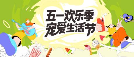 源文件下载【活动主画面 】编号：31120030517562240