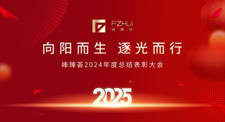 源文件下载【年会活动背景板】编号：50200031050348415