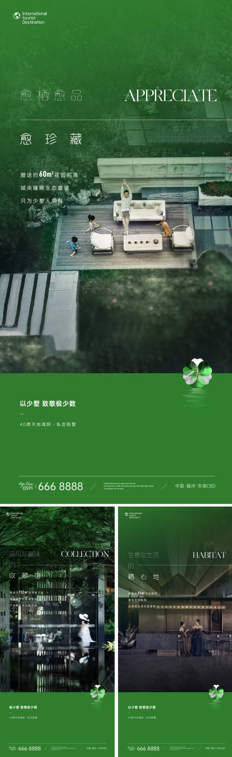 源文件下载【享设计】搜索编号：63280030639682791【湖景别墅刷屏海报】