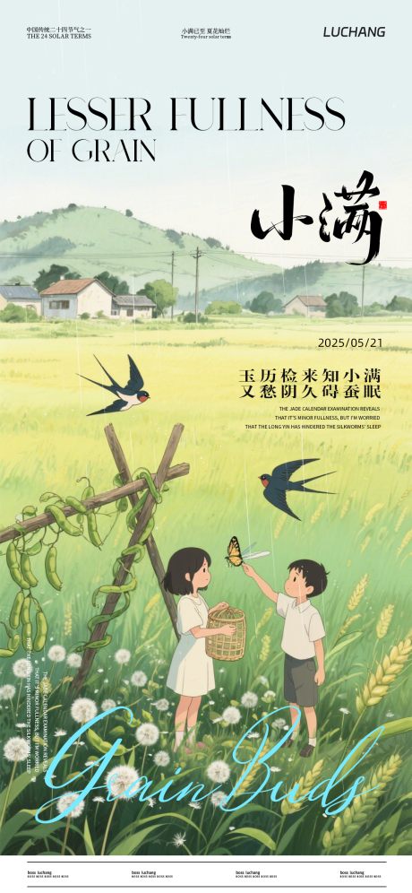 源文件下载【小满海报】编号：86800030798176576
