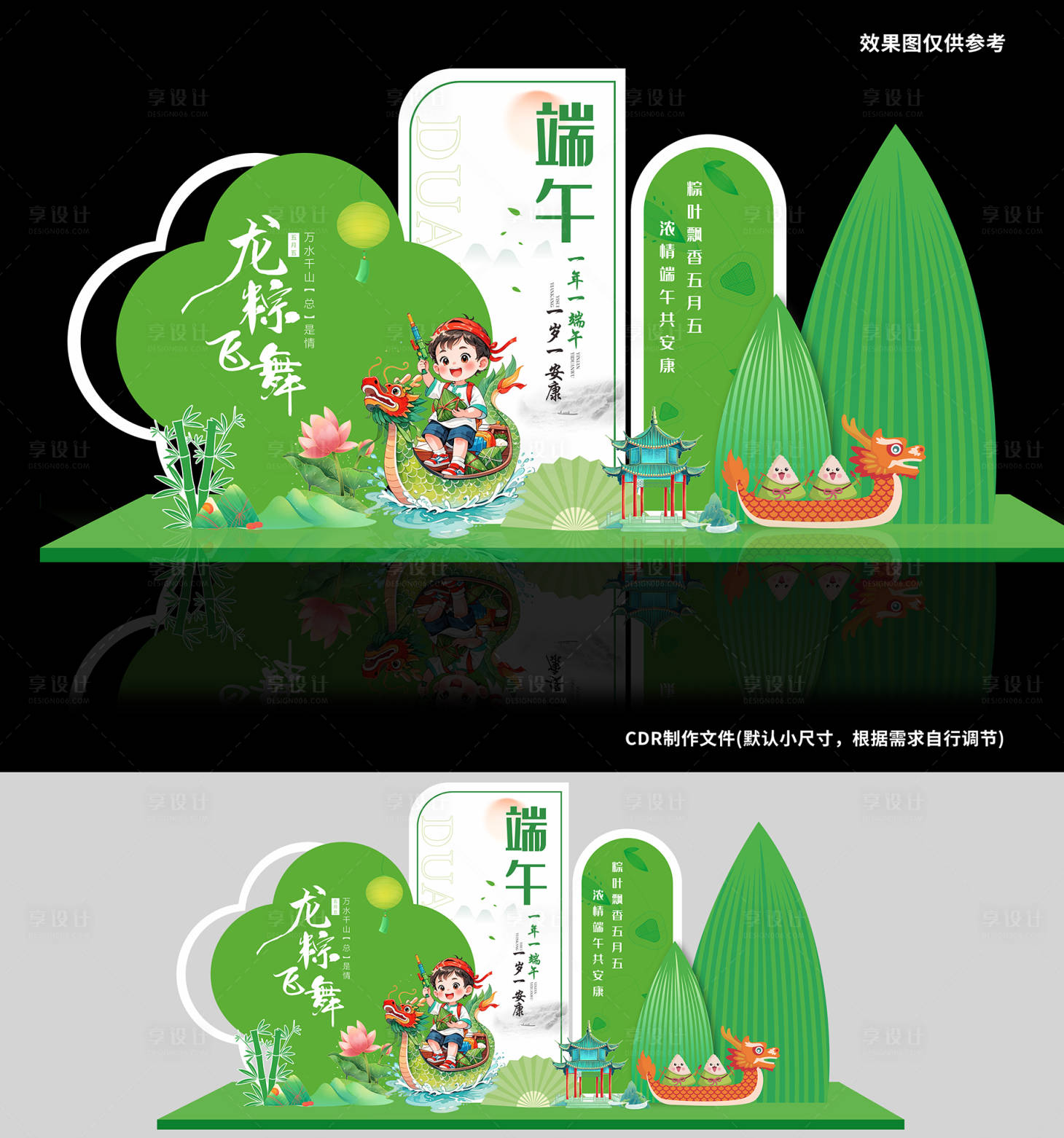 源文件下載【享設計】搜索編號：97010030859099998【端午節插畫美陳】