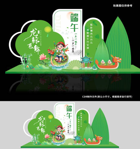 端午节插画美陈