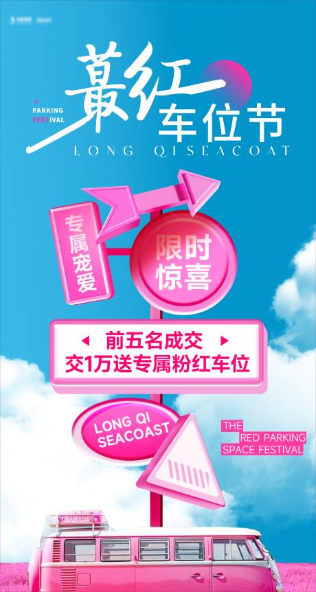 源文件下載【享設計】搜索編號：51840030676075368【地產價值政策海報】