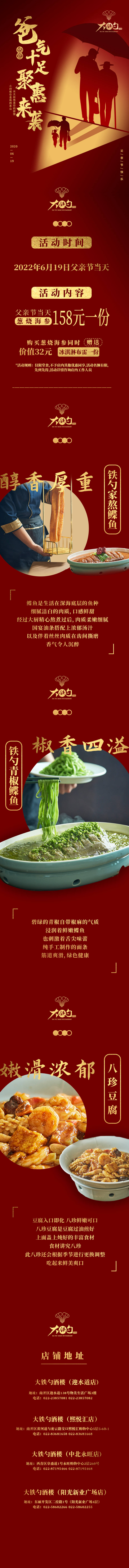 源文件下載【享設(shè)計(jì)】搜索編號(hào)：92800030966695185【大鐵勺父親節(jié)品宣公眾號(hào)】
