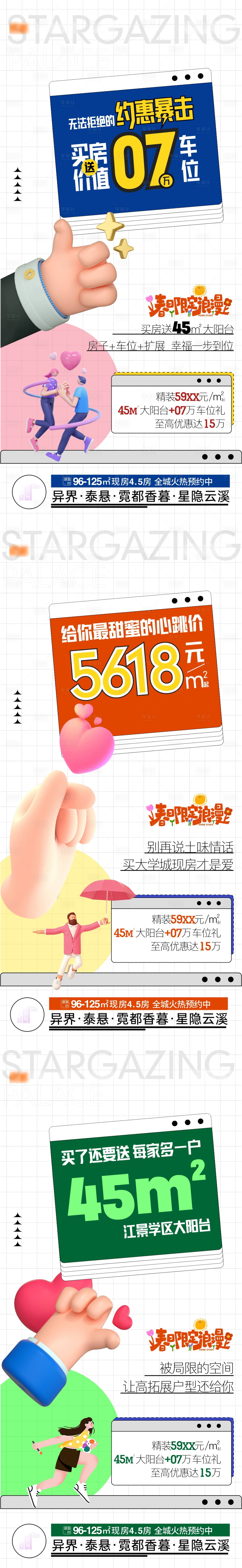 源文件下載【享設計】搜索編號：20860030977587680【618為愛祝福海報制作】