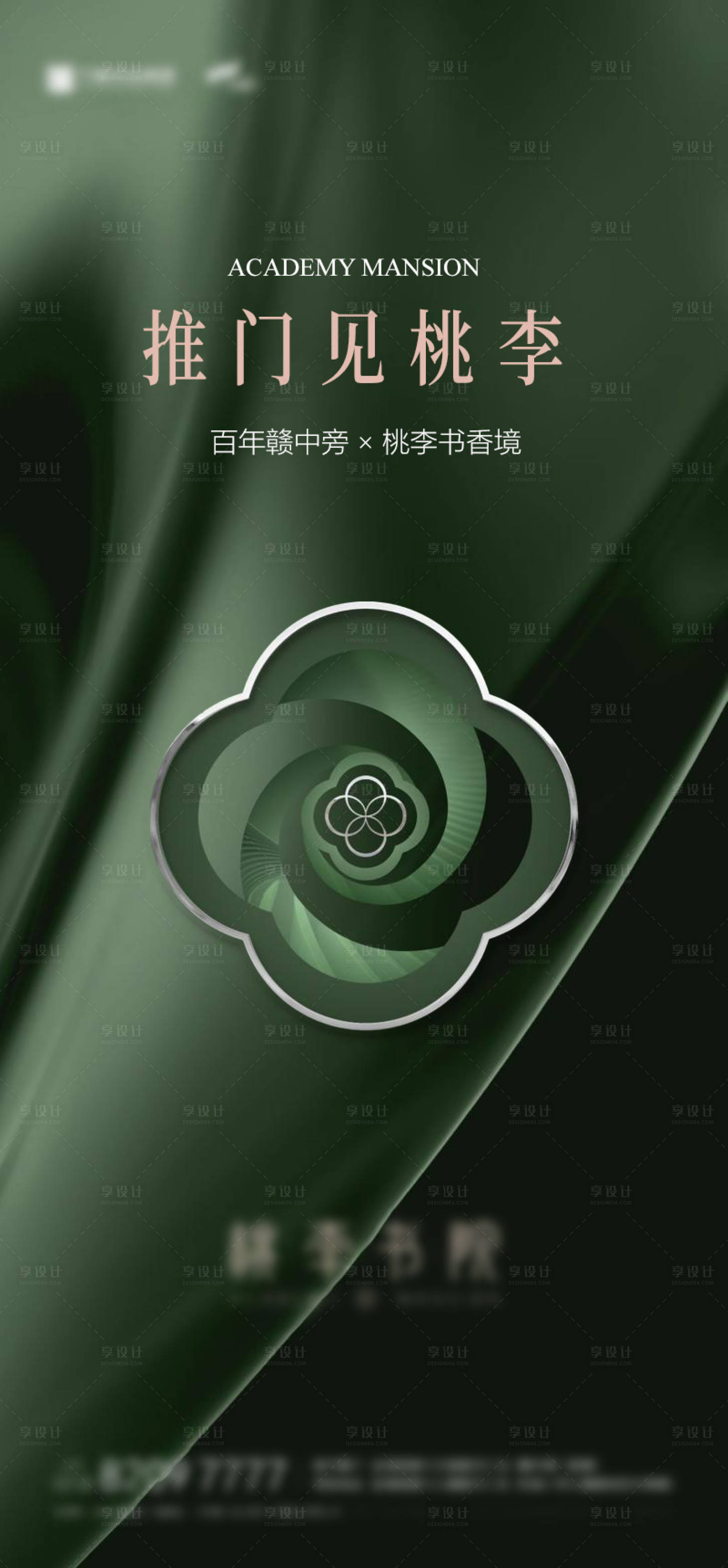 源文件下载【地产新中式刷屏】编号：69250030736255849