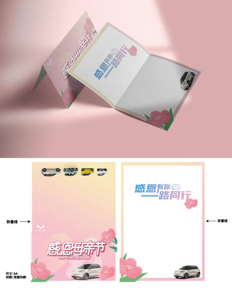 源文件下载【母亲节贺卡】编号：26560030562236838