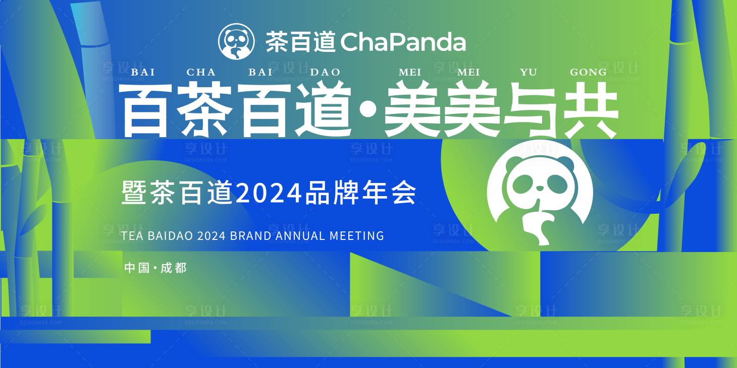 源文件下载【享设计】搜索编号：92420030549994047【百年百道 】