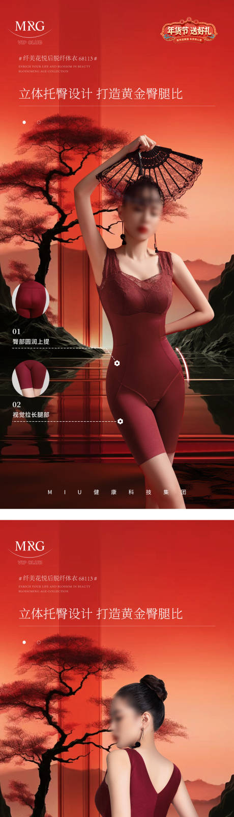 源文件下载【享设计】搜索编号：98860031066373138【女装穿搭/内衣产品海报/新品上新】