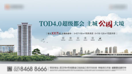 源文件下載【享設計】搜索編號：91560030872171580【地產階段公園創意主畫面海報展板】
