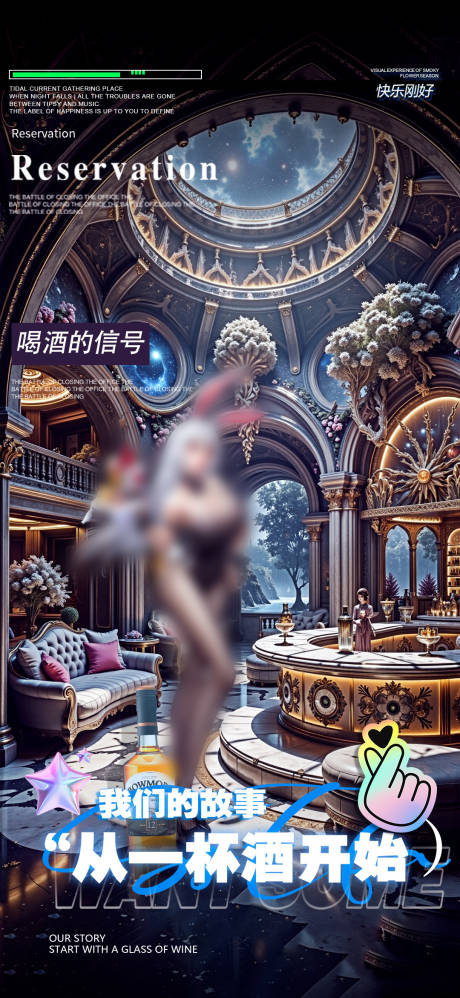源文件下载【享设计】搜索编号：84930030159729748【酒吧海报质感品质日常邀约】