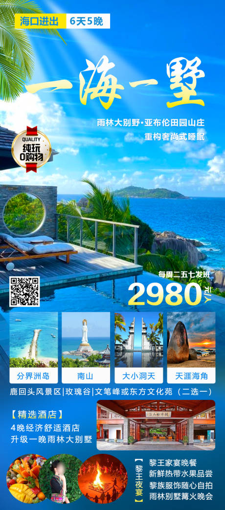 源文件下载【一海一墅】编号：91990030656656438
