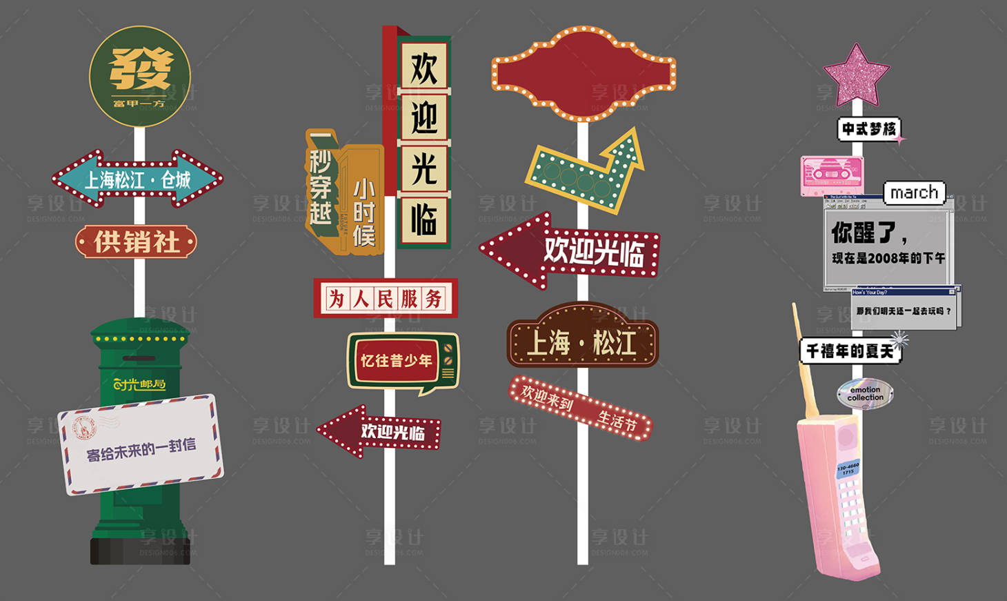 源文件下載【享設(shè)計】搜索編號：61170030667054081【路牌指引】