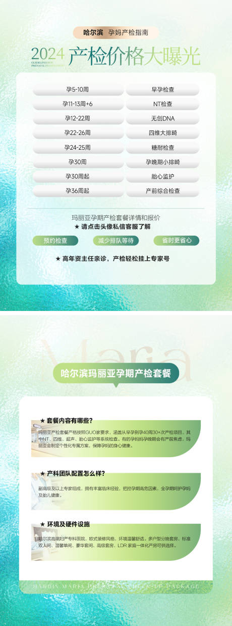 源文件下载【小红书孕期产检流程项目图文笔记】编号：95260030637211484
