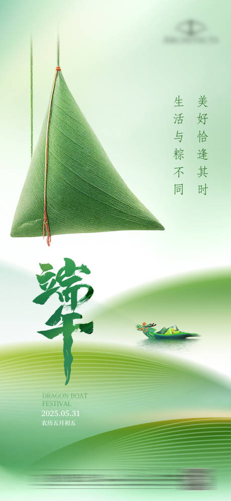 源文件下載【端午節(jié)節(jié)日移動(dòng)端海報(bào)】編號(hào)：25070031005731143